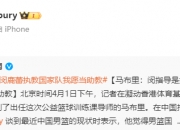 华体会娱乐-马布里将出任中国男篮助教，为国家队再贡献力量