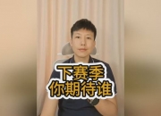 华体会入口-枫丹白露队士气高涨，期待下一场比赛的简单介绍