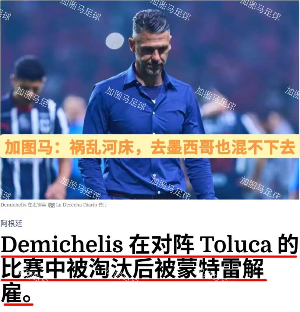 关于河床锋线组合默契，世俱杯争冠实力凸显的信息