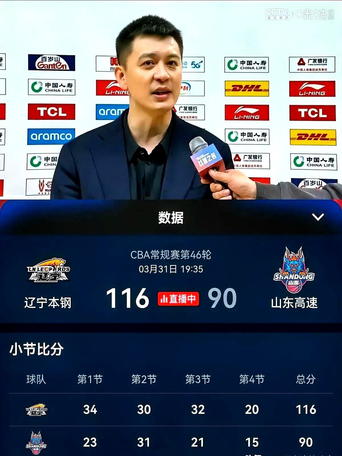 山东队奋力拼搏，终于战胜实力强大对手的简单介绍