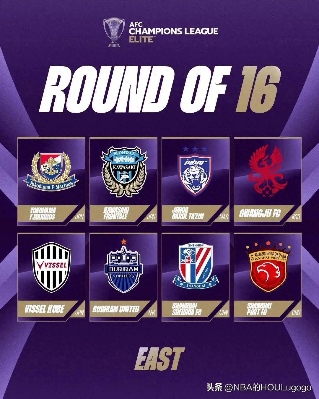 亚冠比赛赛制调整，引起热议探讨