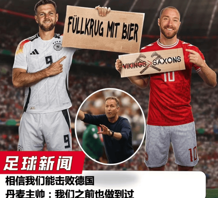 德国队在欧洲杯预选赛中取得胜利