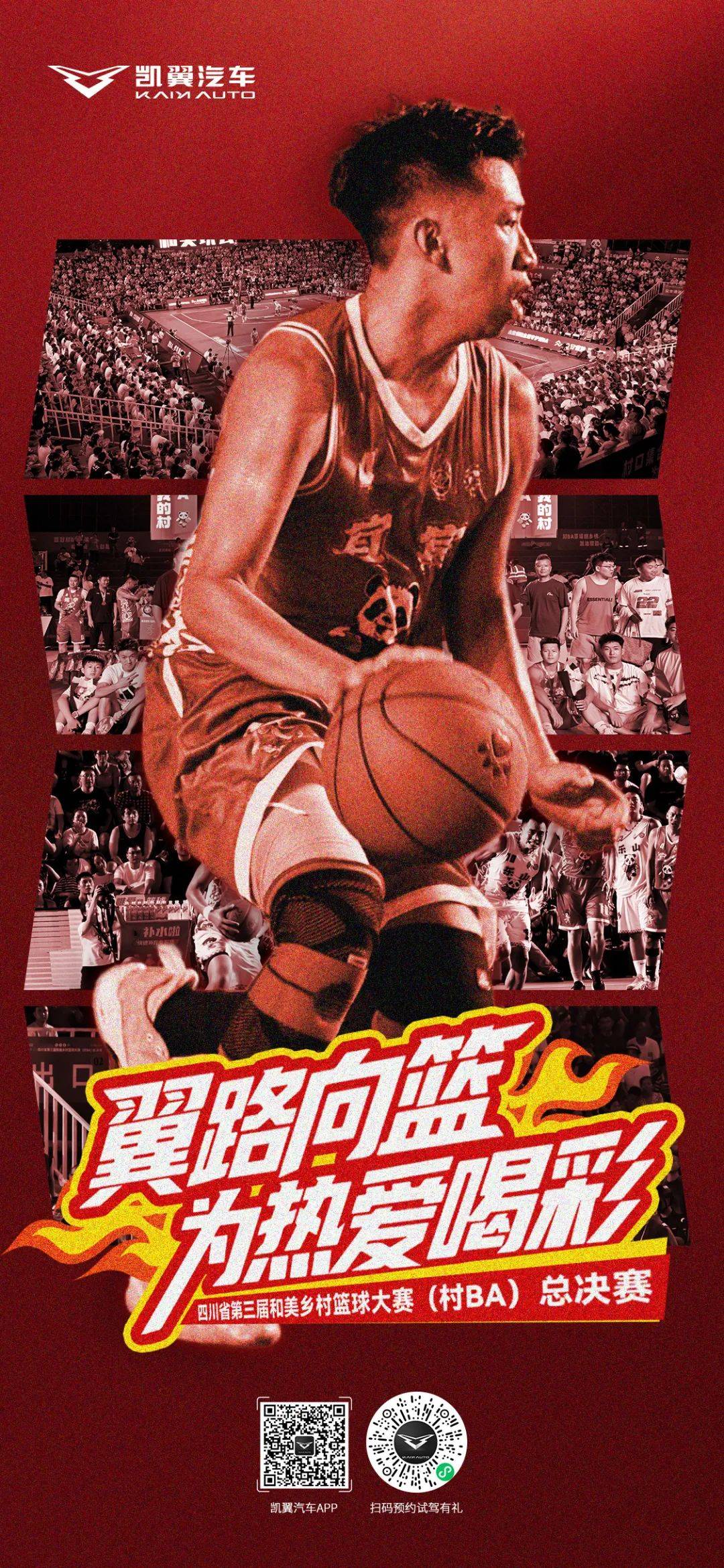 关于热门篮球联赛再度点燃热血战斗，场面激烈的信息