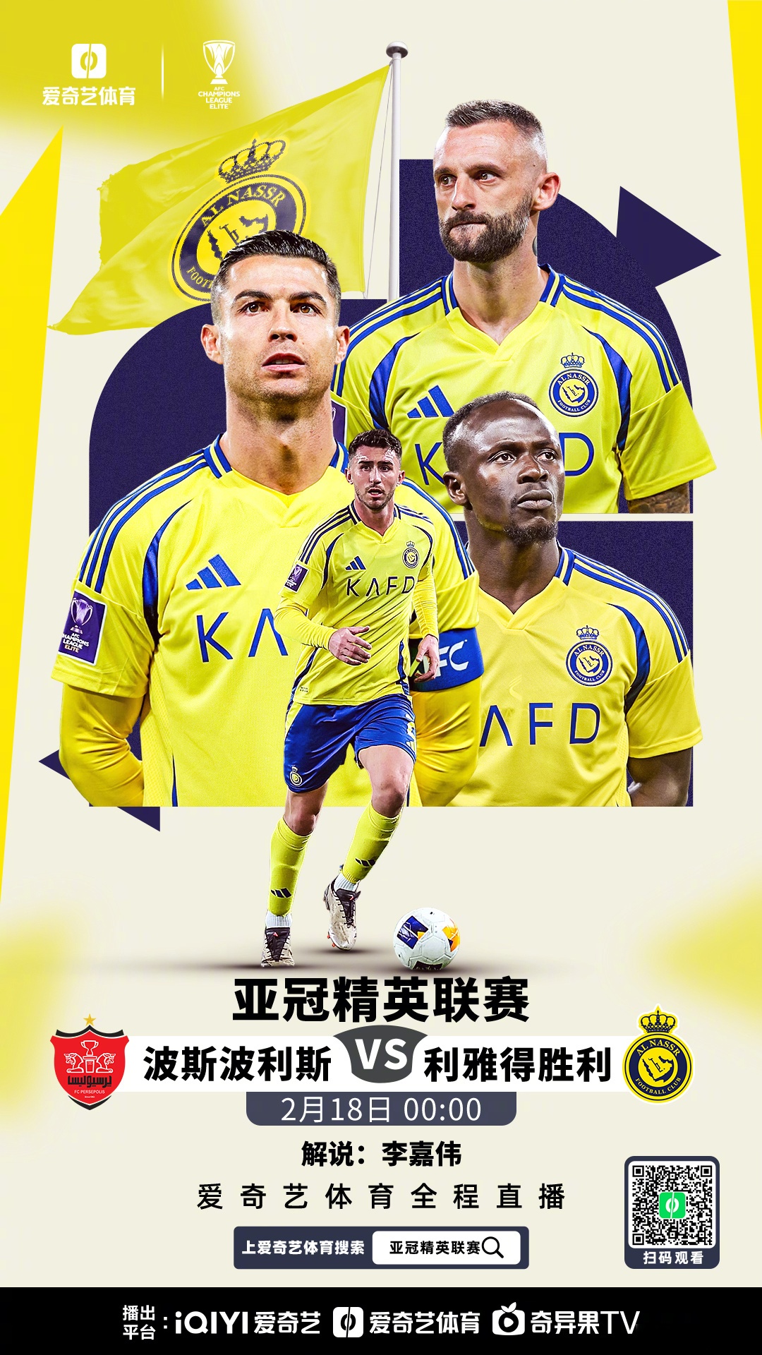 国内球队闯入亚冠淘汰赛，期待更好表现的简单介绍