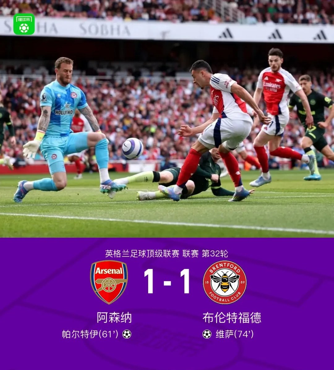 关于利物浦连续第三轮取得平局，积分领先优势缩小的信息