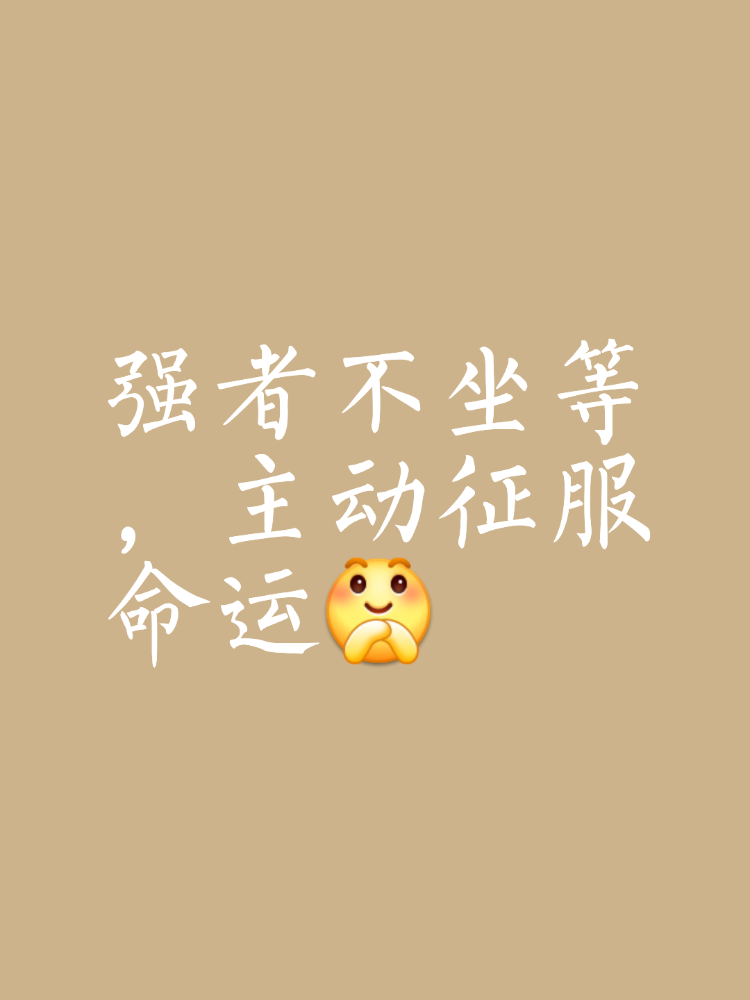 临危抢点，最后一搏全力以赴的简单介绍