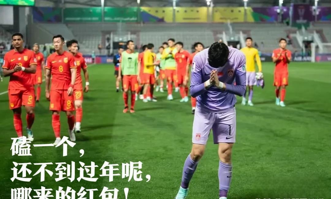 比赛结果引发球迷热议，国家队士气大增的简单介绍