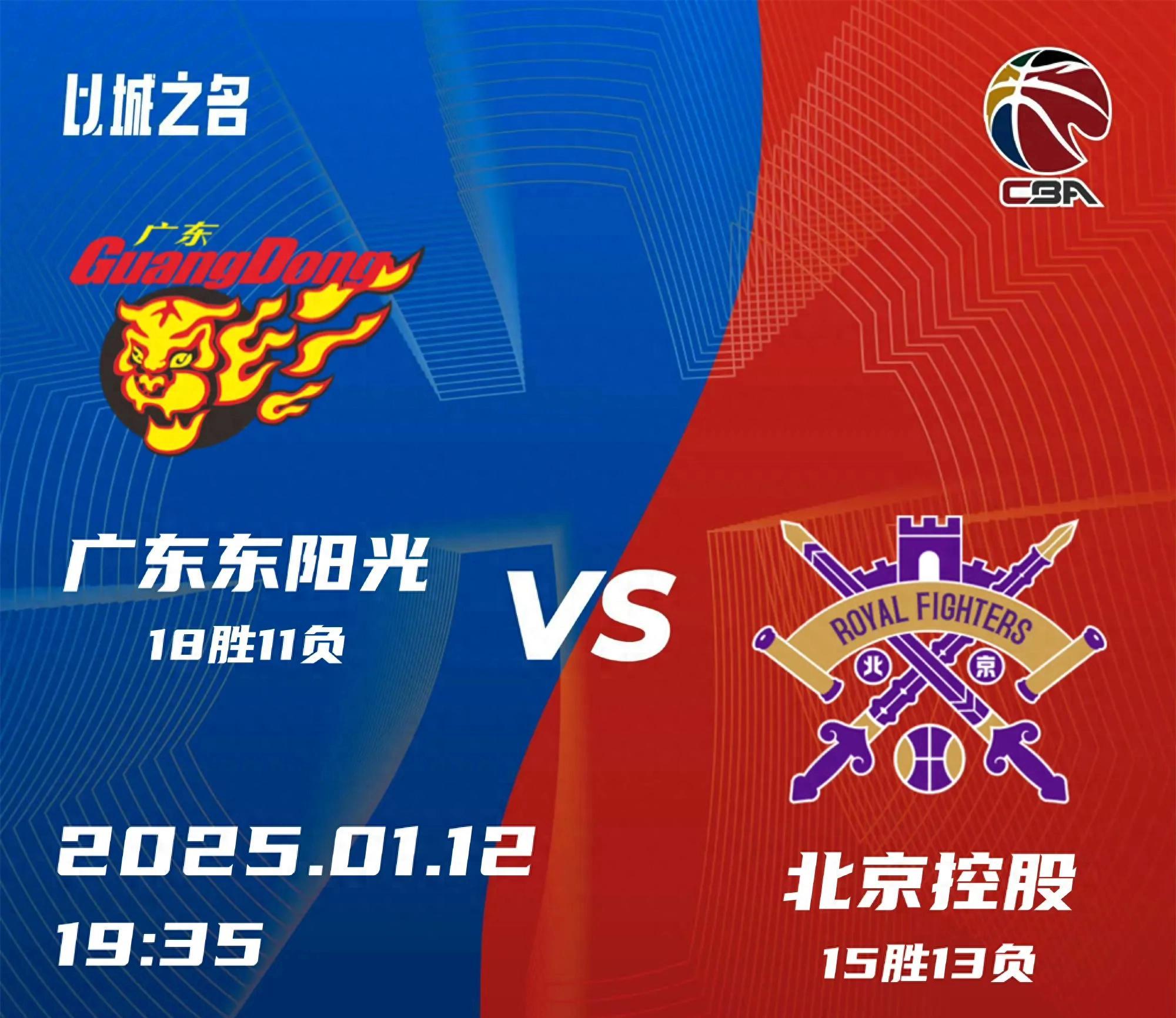 广东队再次击败山东男篮，保持全胜