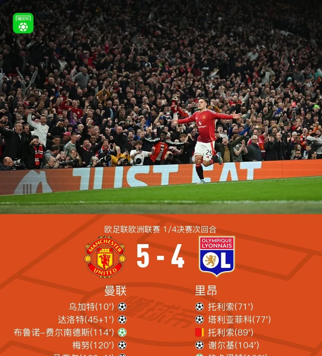 曼联3比1击败斯托克城，卢卡库进球再献助攻