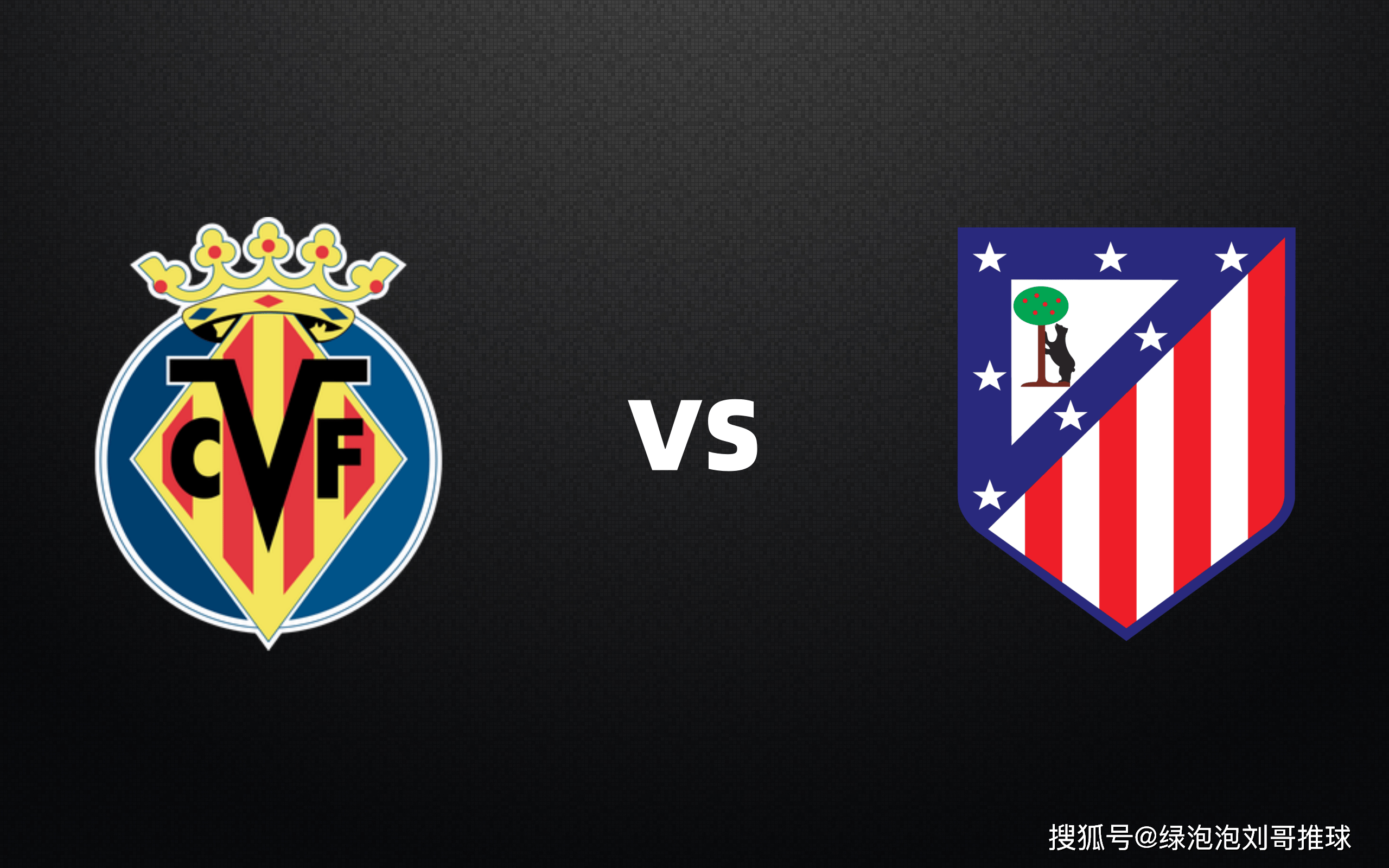 比利亚雷亚尔攻防俱佳，轻松击败对手的简单介绍