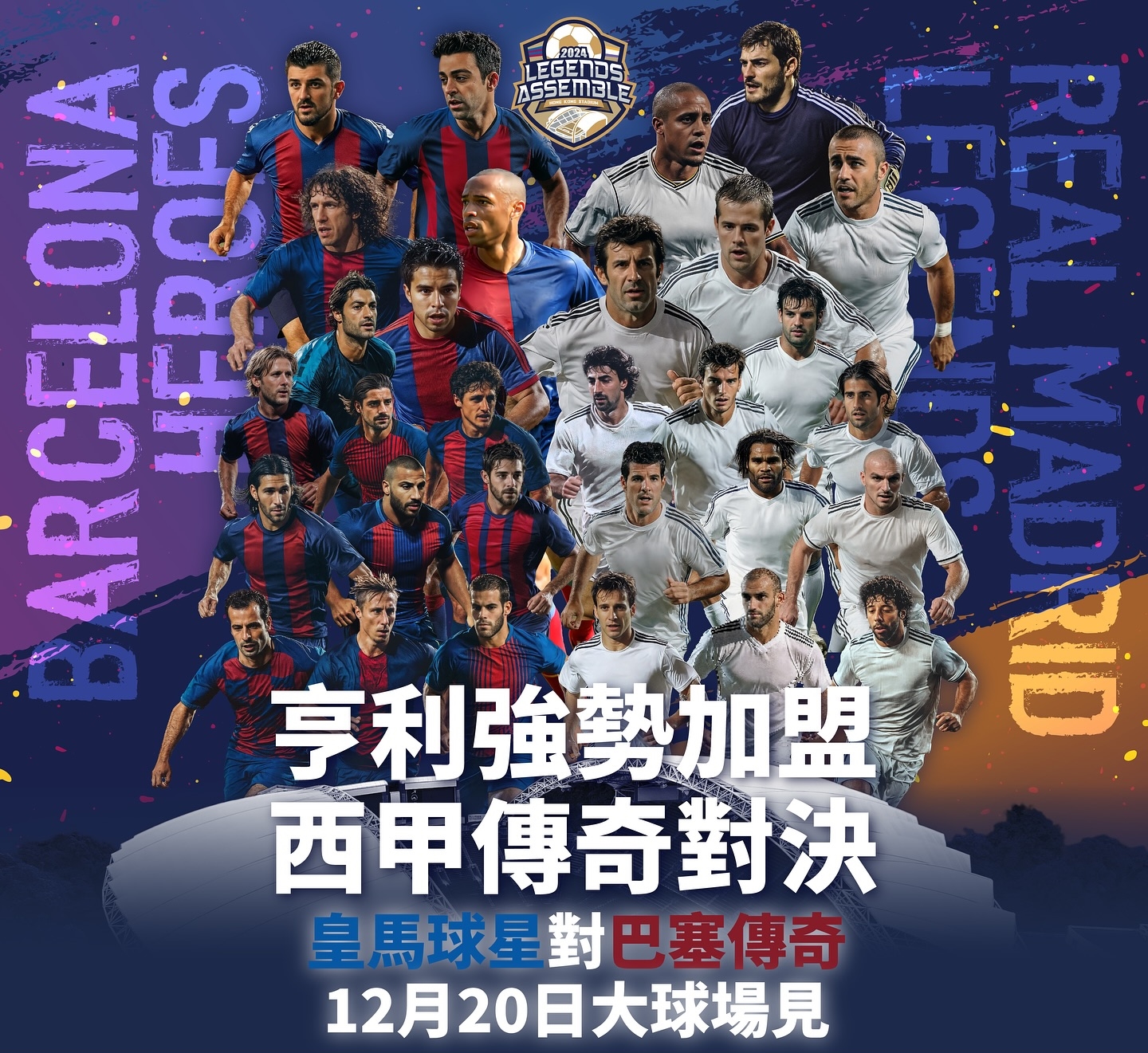 罗马客场大胜热那亚，豪取三连胜的简单介绍